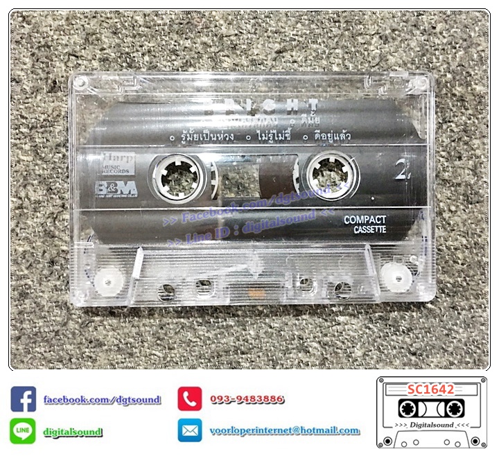 เทปคาสเซ็ท Bright ไบรท์ อัลบั้ม Bright