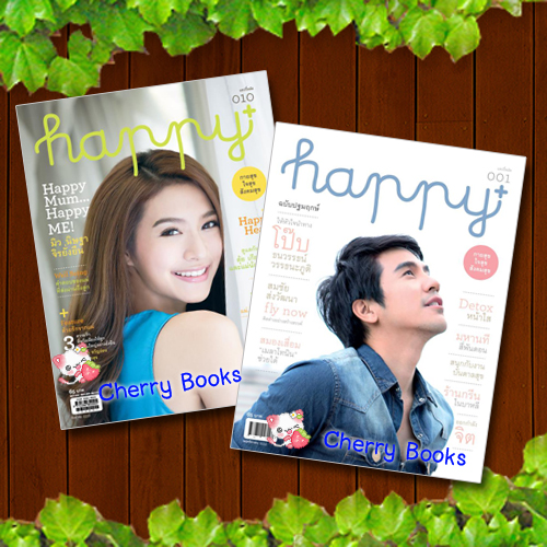 นิตยสาร Happy+ ปกมิว นิษฐา + ปกโป๊ป ธนวรรธน์