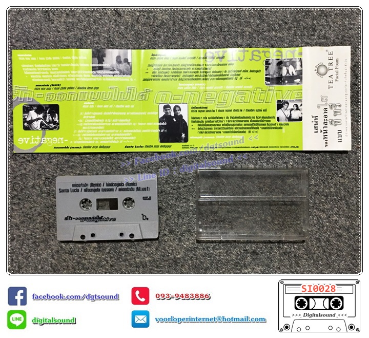 เทปคาสเซ็ท รวมศิลปิน อัลบั้ม เพลงประกอบภาพยนตร์ รักออกแบบไม่ได้