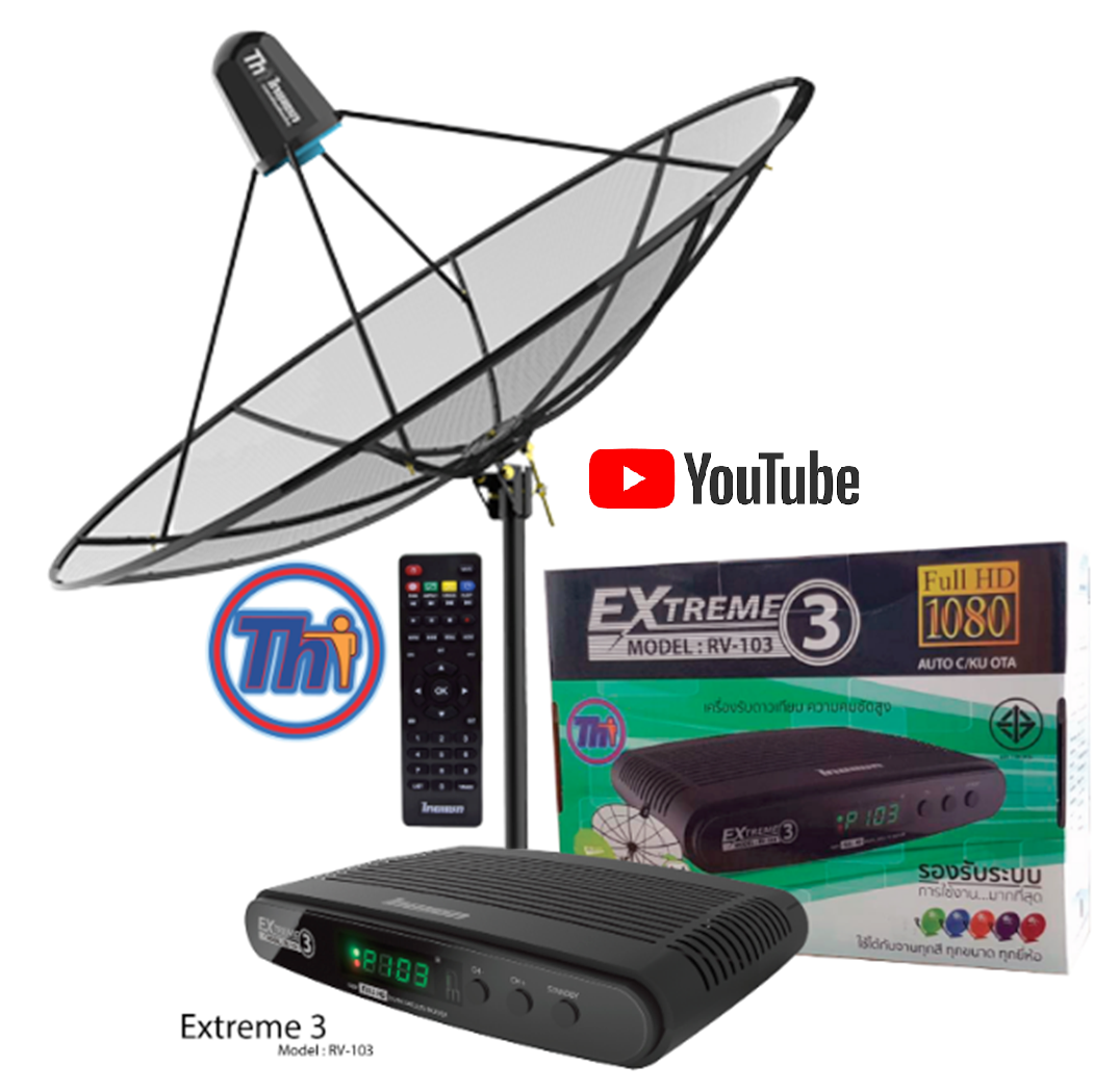 ชุดจานดาวเทียม Thaisat C Band 150 CM.+รีซีฟเวอร์ Thaisat EXTREME 3 รุ่น RV-103 ราคา 1,690 บาท หรือ พร้อมติดตั้ง 2,500 บาท รับประกัน 1 ปี