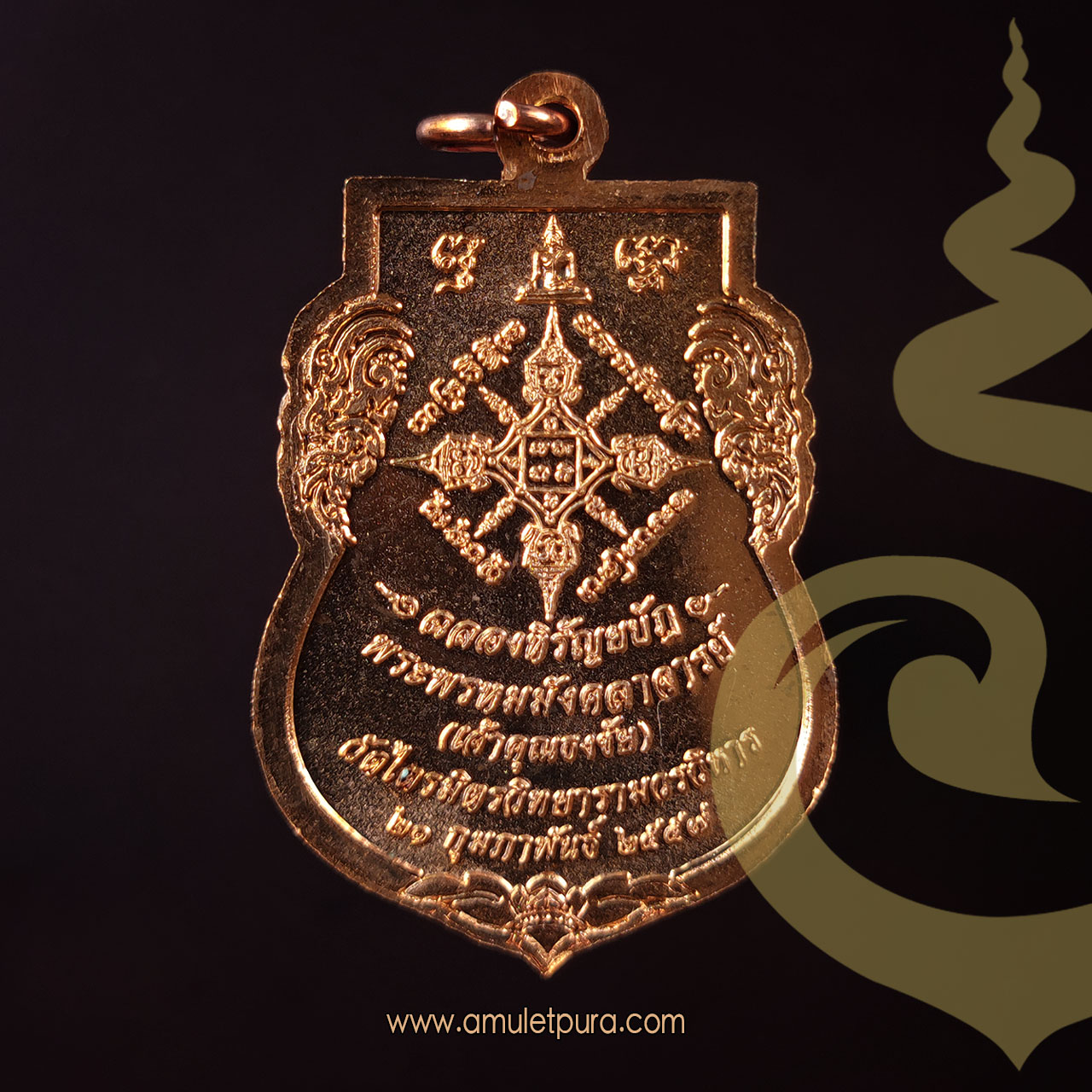 เหรียญพระสุนทรีวาณี (เนื้อทองแดง) พิธีสมโภชหิรัญบัฏ ปี57 พระพรหมมังคลาจารย์ (เจ้าคุณธงชัย)วัดไตรมิตร กรุงเทพมหานคร