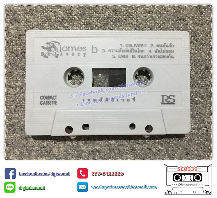 เทปคาสเซ็ท เจมส์ JAMES อัลบั้ม ดิลลิเวอร์รี่ เพิ่ม 2 เพลงประกอบละคร กำแพงรัก ความหวังครั้งใหม่และไขว่คว้า