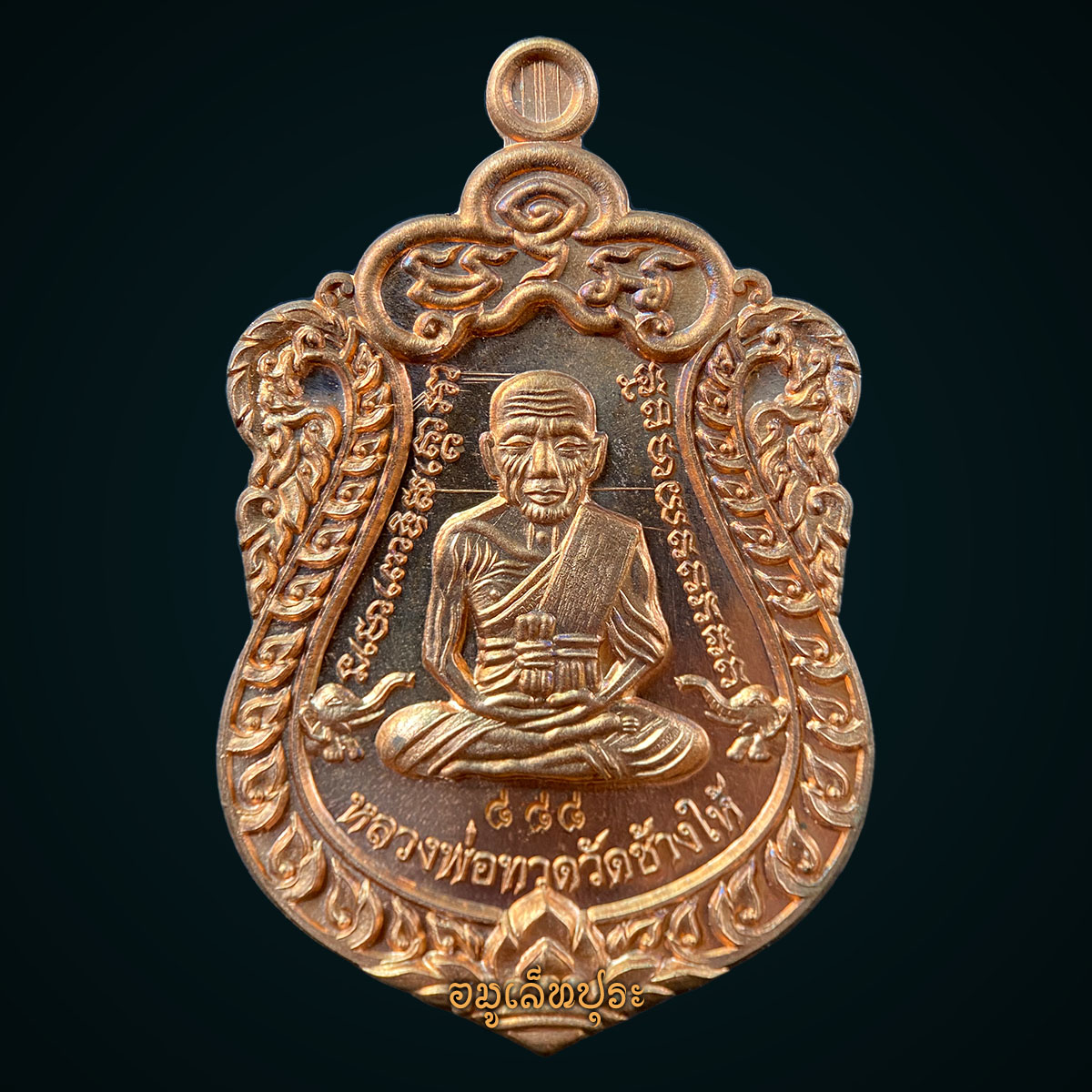 เหรียญเสมาหน้าเลื่อนหลวงพ่อทวดหลังพ่อท่านเขียว เนื้อทองแดงผิวไฟ รุ่นสร้างบารมี ปี57 พ่อท่านเขียว วัดห้วยเงาะ จ.ปัตตานี (4 โค้ด หมายเลข 888)