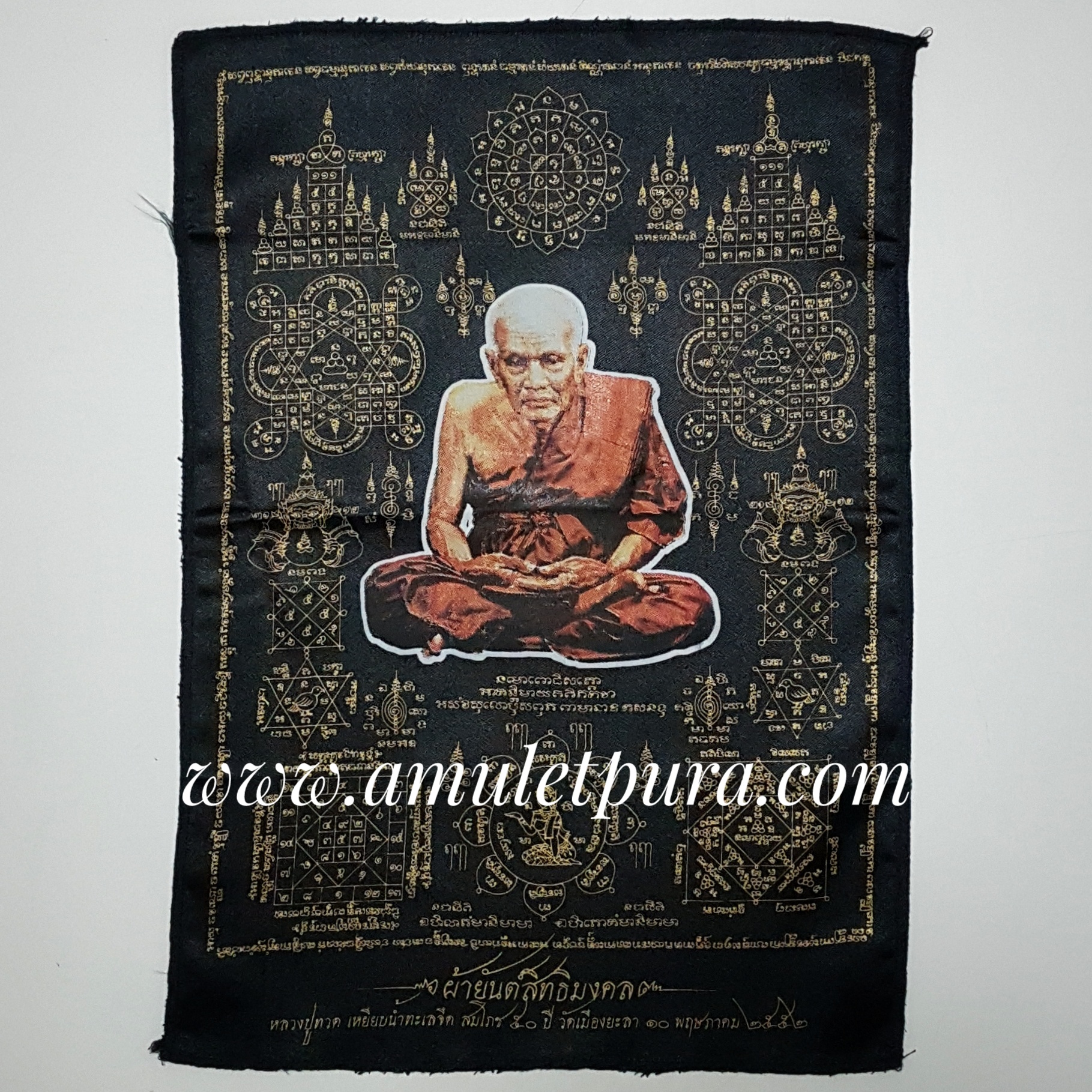 ผ้ายันต์หลวงปู่ทวด(พิมพ์เล็ก สีดำ ขนาด12×16นิ้ว)รุ่นสันติสุข ปี52 พ่อท่านฉิ้น วัดเมืองยะลา จ.ยะลา