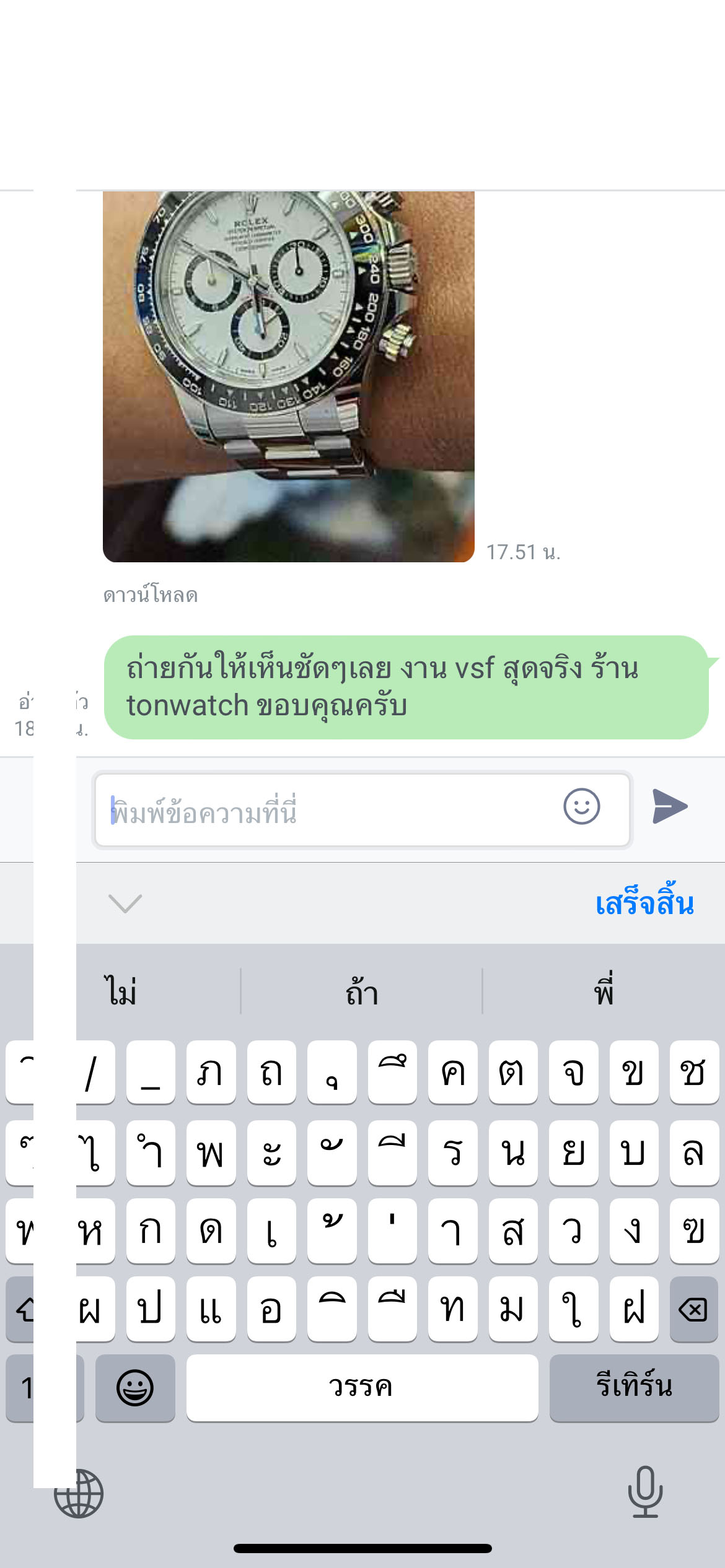 ROLEX DAYTONA PANDA 126500 VSF V.3