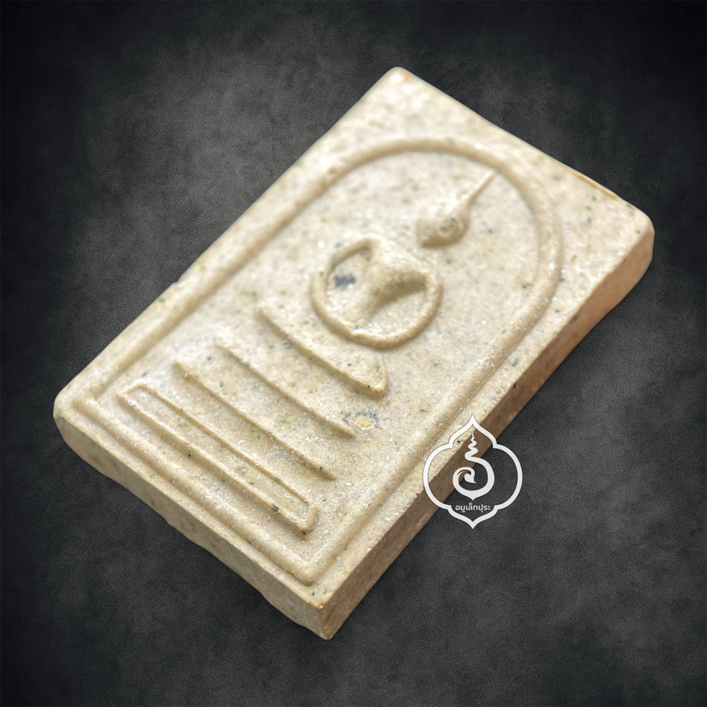 พระสมเด็จเกตุมงคล รุ่นชินบัญชร ปี39 พุทธาภิเษก วัดสุทัศนเทพวราราม,วัดระฆังโฆสิตาราม (หลังปั้มยันต์พระคาถาชินบัญชร)