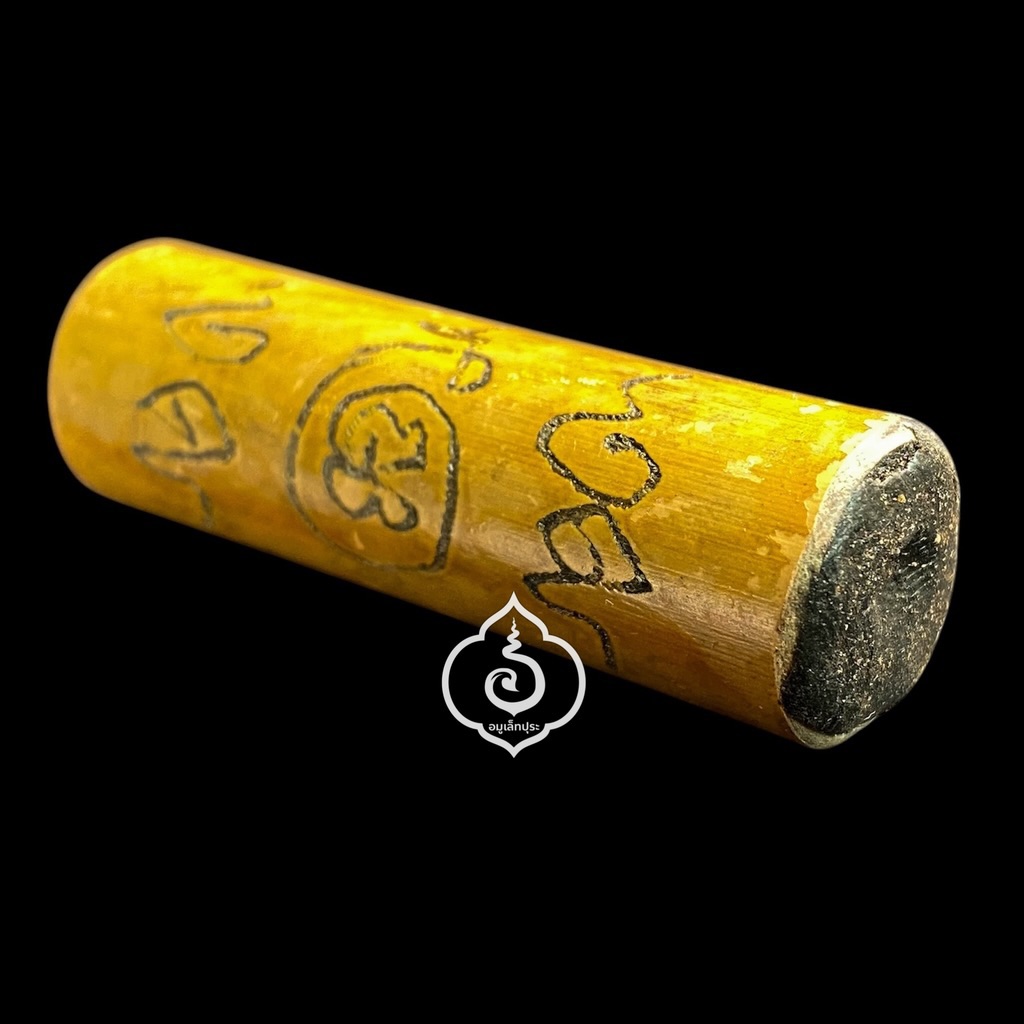 สุดขลัง ตะกรุดไม้ไผ่รวกอุดผงว่าน รุ่นพระเจ้า 16 พระองค์ 16 พุทธาคม ปี50 หลวงปู่สาย วัดดอนกระต่ายทอง จ.อ่างทอง (จารมือ)