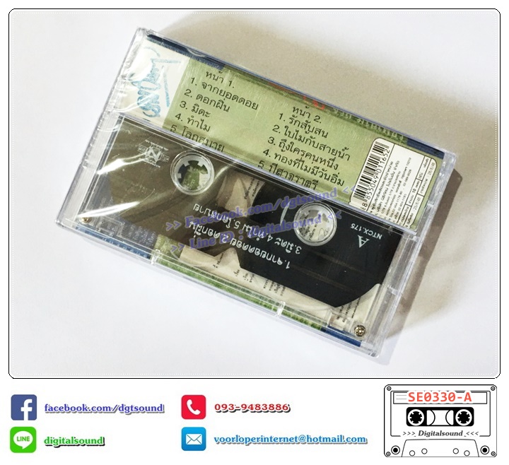 เทปคาสเซ็ท จรัล มโนเพ็ชร ขายรวม 9 อัลบั้ม (6 ม้วนล่าง ซีลมือหนึ่ง)