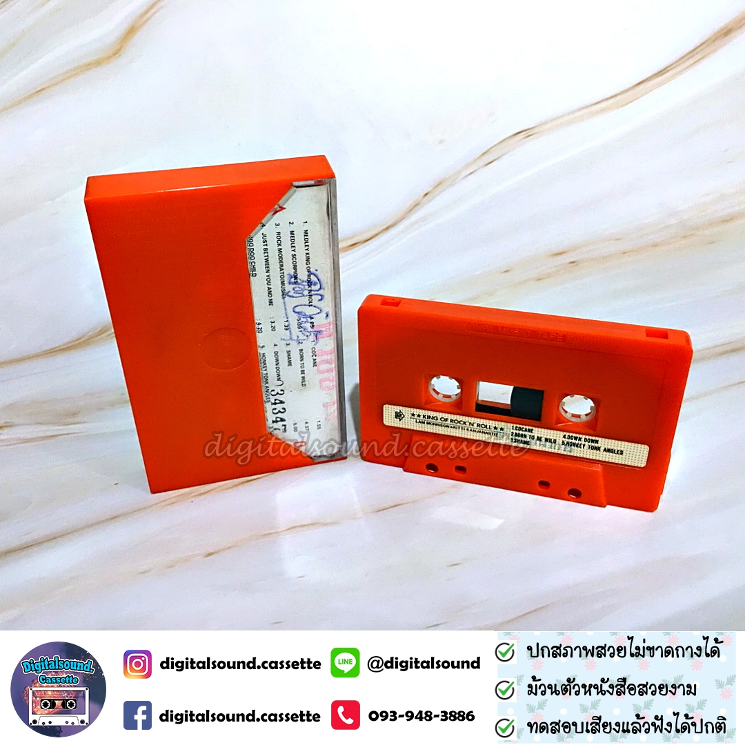 ⚠️ปกขาด เทปคาสเซ็ท LAM MORRISON แหลม มอริสัน KITTI KANJANASTIT กิตติ กาญจนสถิตย์ อัลบั้ม King of Rock'N Roll