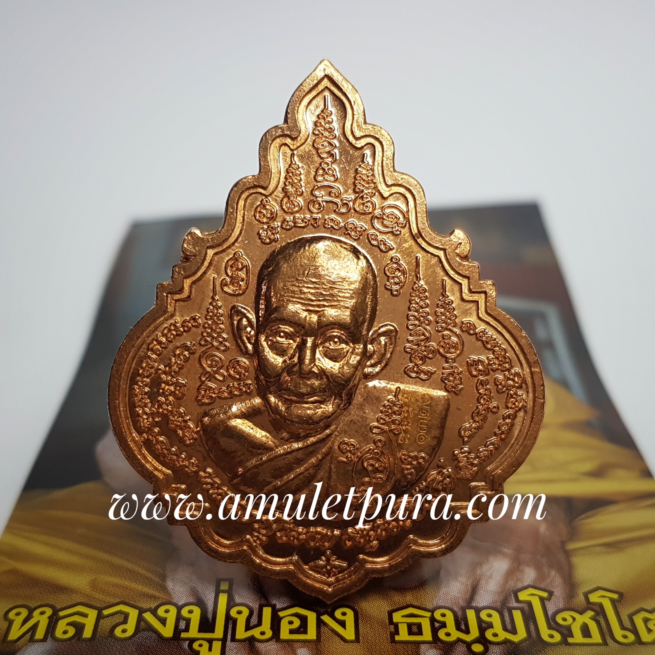 เหรียญหลวงปู่นอง รุ่นสร้างกุฏิ(ทองแดง)ปี51 หลวงปู่นอง วัดวังสีทอง จ.สระแก้ว