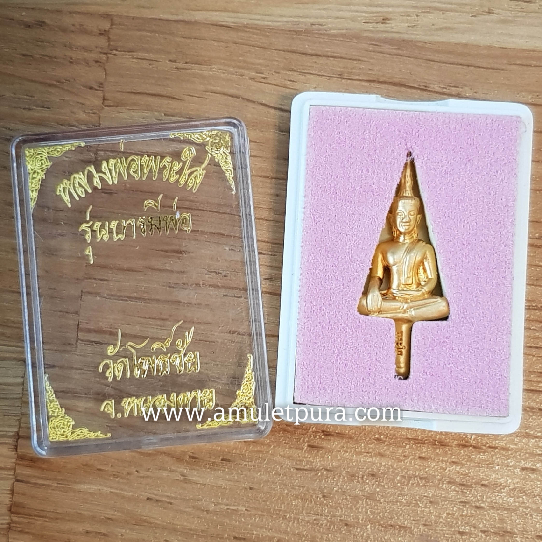 พระยอดธงหลวงพ่อพระใส(ไมครอนเล็ก)รุ่นบารมีพ่อ ปี52 วัดโพธิ์ชัย จ. หนองคาย