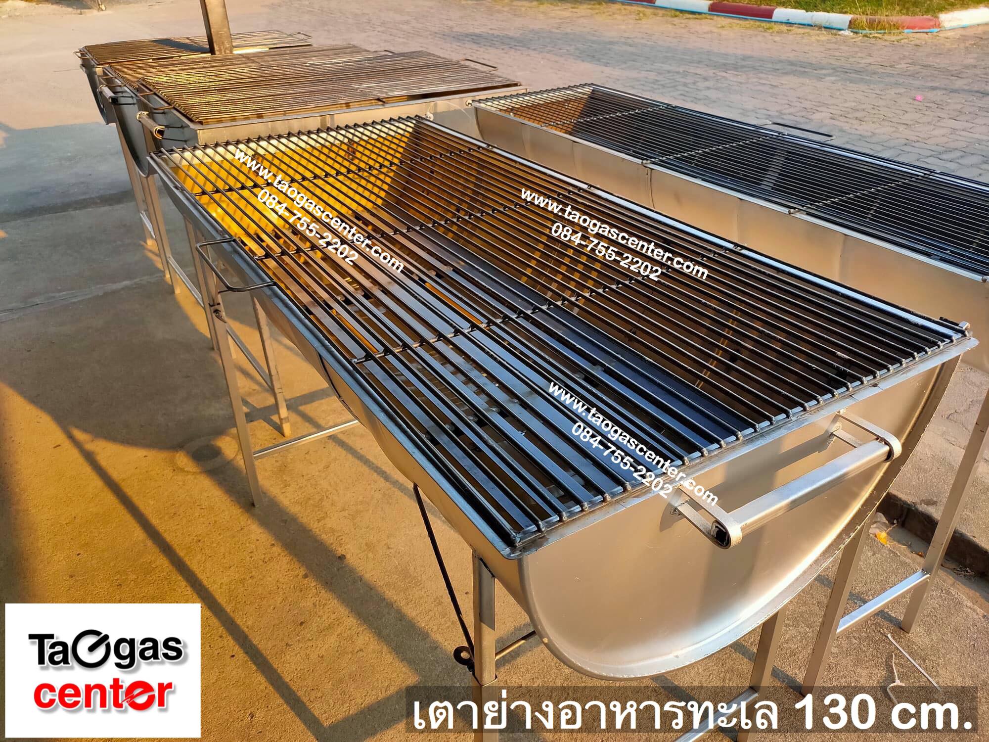 เตาย่าง เตาปิ้งย่าง ย่างอาหารทะเล ขนาด 200 ลิตร ยาวพิเศษ 130 cm.