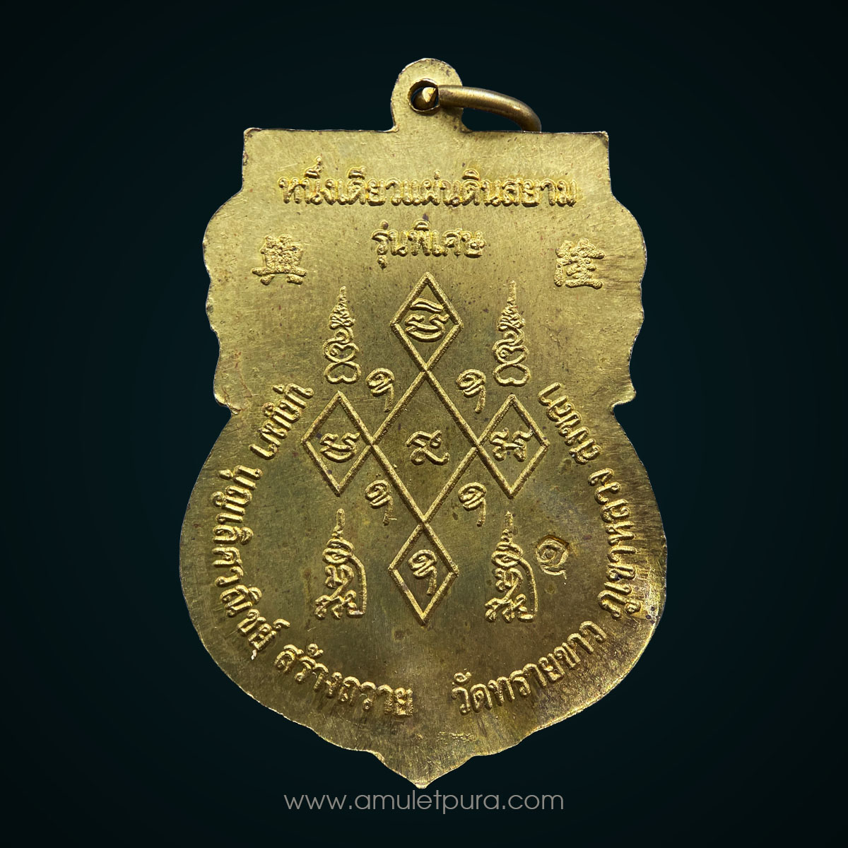 เหรียญหลวงปู่ทวด หนึ่งเดียวแผ่นดินสยาม รุ่นพิเศษ พิมพ์เสมากนกจีน หลังยันต์ (เนื้อทองเหลือง) ปี53 วัดทรายขาว จ.สงขลา (ตอกโค้ด)