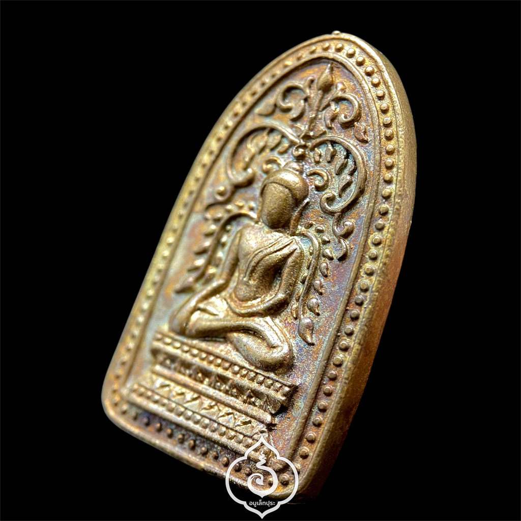 พระพิมพ์ปรกโพธิ์ รุ่นอนันตทรัพย์ (เนื้อสัมฤทธิ์โชค) ปี57 หลวงพ่อรักษ์ อนาลโย วัดสุทธาวาสวิปัสสนา จ.อยุธยา (มีโค้ดและหมายเลข 222)