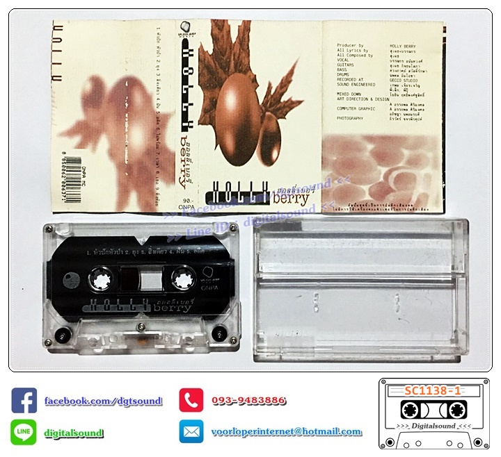 เทปคาสเซ็ท HOLLY BERRY (ฮอลลี่เบอร์รี่) อัลบั้ม Holly berry (ปกไม่สวย)