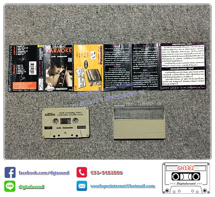 เทปคาสเซ็ท มาช่า วัฒนพานิช อัลบั้ม เทปคาราโอเกะ KARAOKE