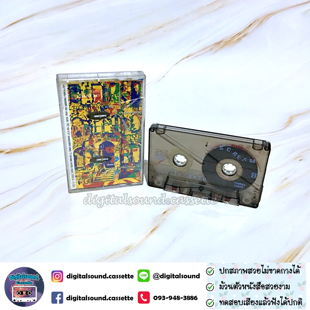 เทปเพลง เทปคาสเซ็ท i scream อัลบั้ม ไอสครีม