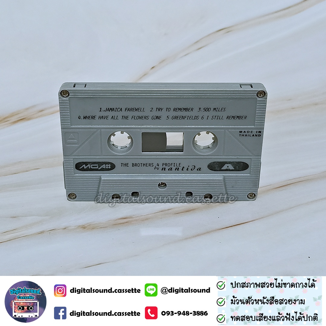 เทปเพลง นันทิดา แก้วบัวสาย อัลบั้ม The Brothers Four Profile