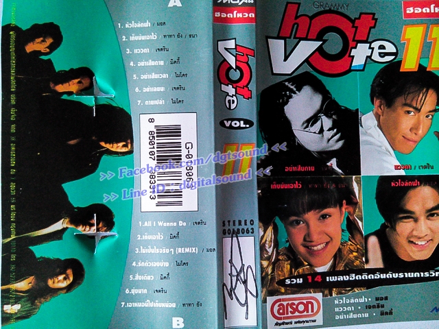 ม้วนเทป เทปคาสเซ็ท รวมศิลปิน อัลบั้ม GRAMMY HOT VOTE VOL 11