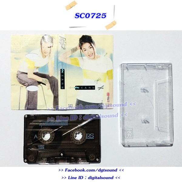 ขายเทปเพลง earn เอิร์น อัลบั้ม Earn (เอิร์น)