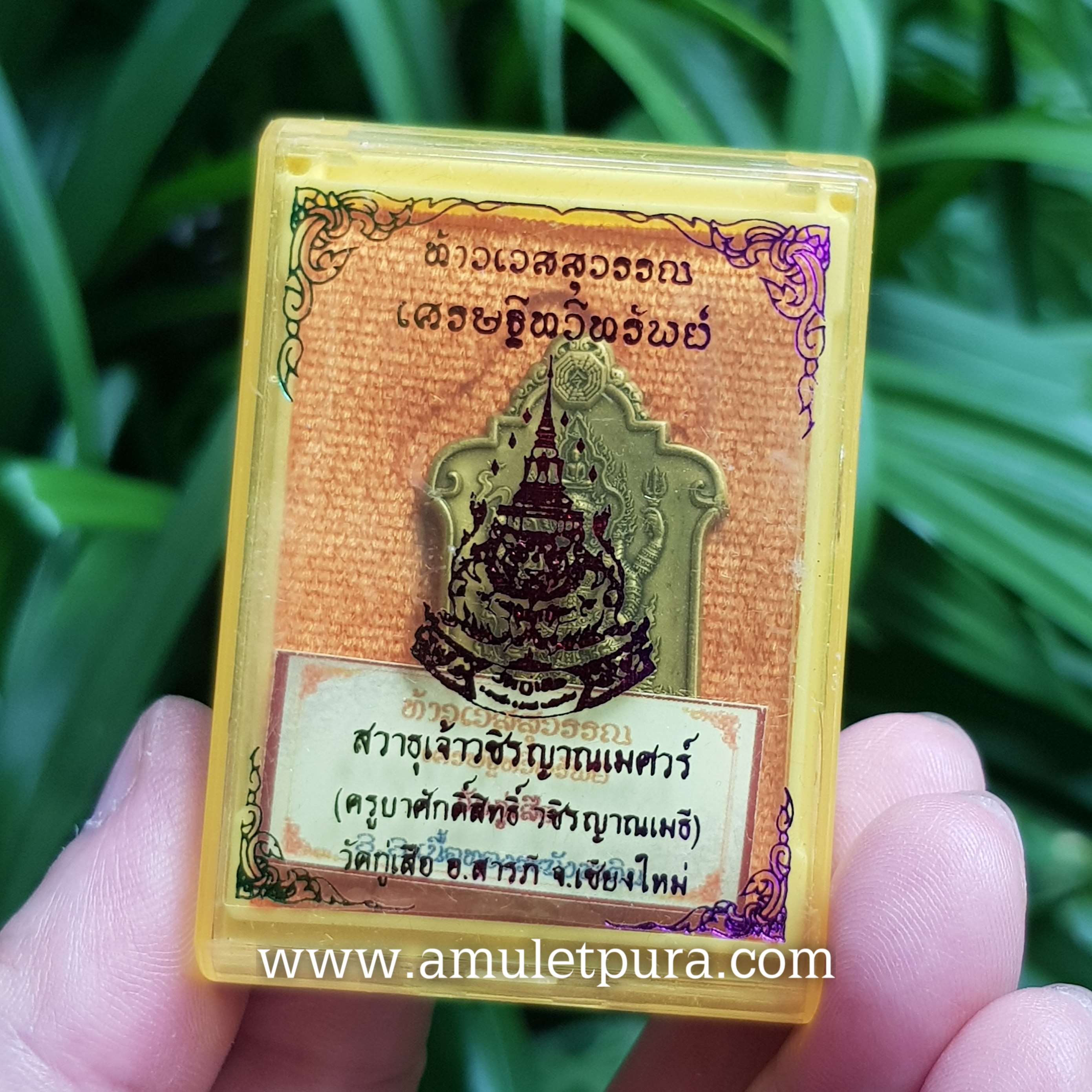 ท้าวเวสสุวรรณ(กรรมการ ทองระฆังซาติน)รุ่นเศรษฐีทวีทรัพย์ ครูบาศักดิ์สิทธิ์ ปี63 วัดกู่เสือ จ.เชียงใหม่(มีโค้ด หมายเลข42)