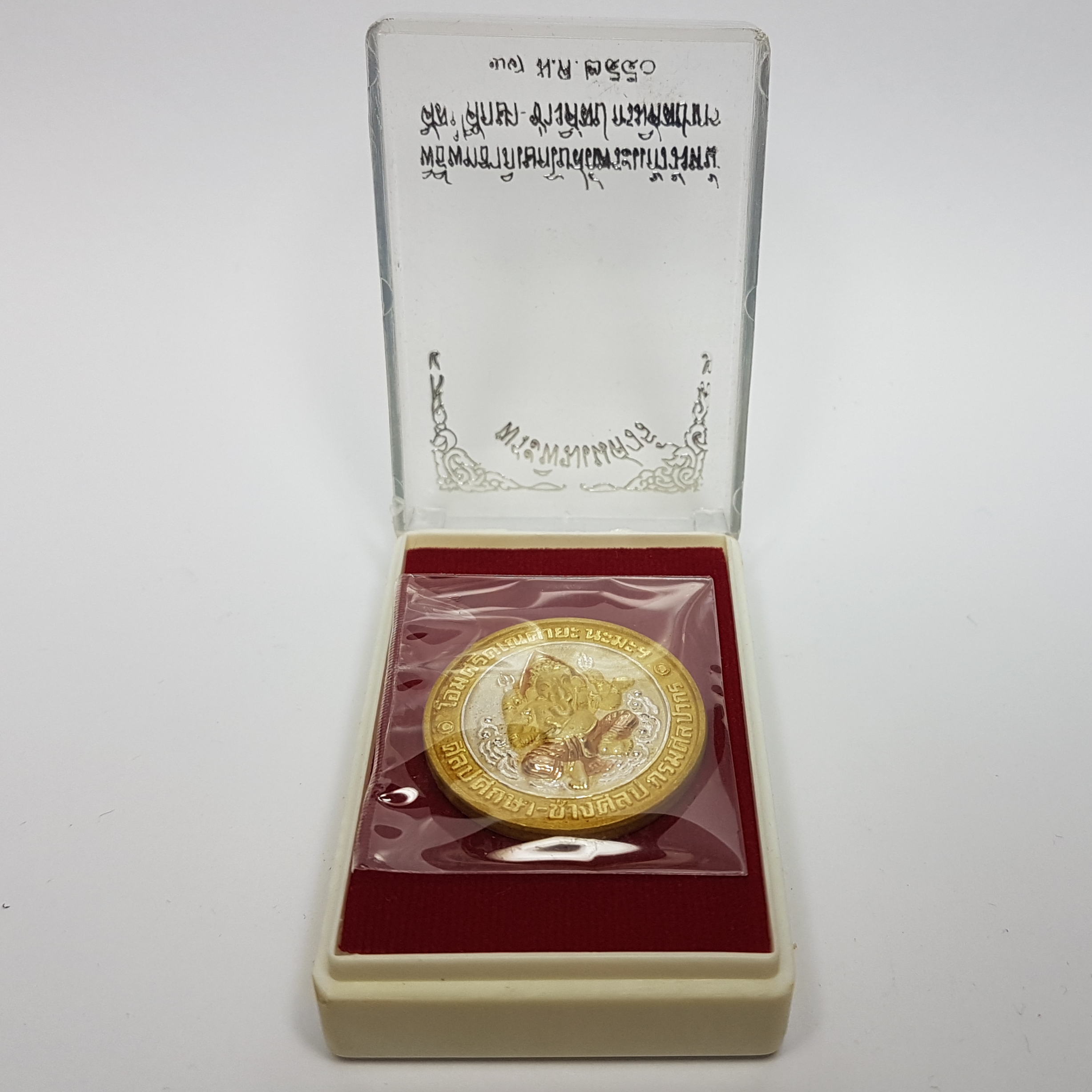 พระพิฆเนศร์ เทพแห่งศิลปวิทยาการ(พิมพ์เล็ก โลหะชุบสามกษัตริย์)ปี50 ศิลปศึกษา-ช่างศิลป กรมศิลปากร กรุงเทพฯ