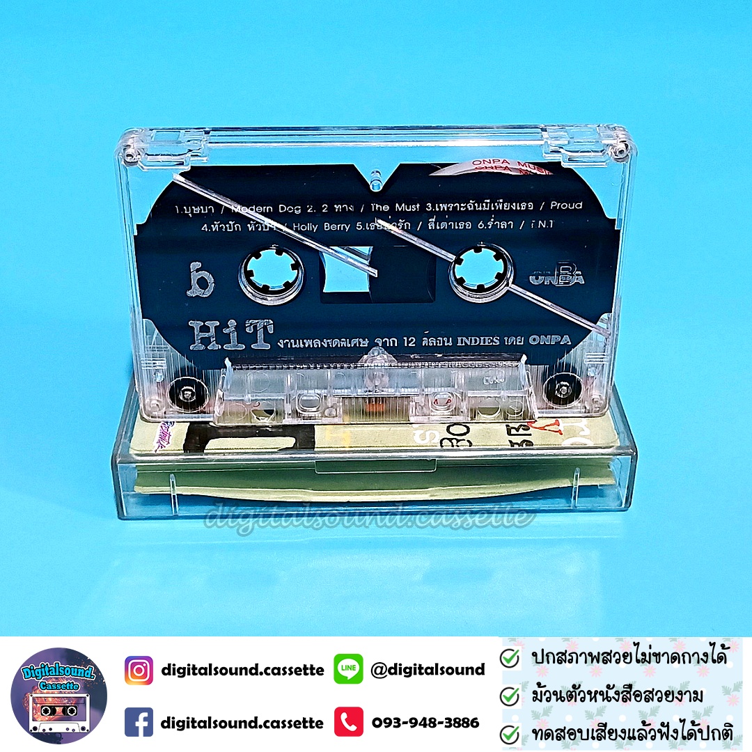 เทปคาสเซ็ท โมเดิร์นด็อก Moderndog พราว อัยย์ The Must สี่เต่าเธอ Holly Berry TNT ป้าง อัลบั้ม HIT งานเพลงชุดพิเศษ จาก 12 ศิลปิน INDIES โดย ONPA