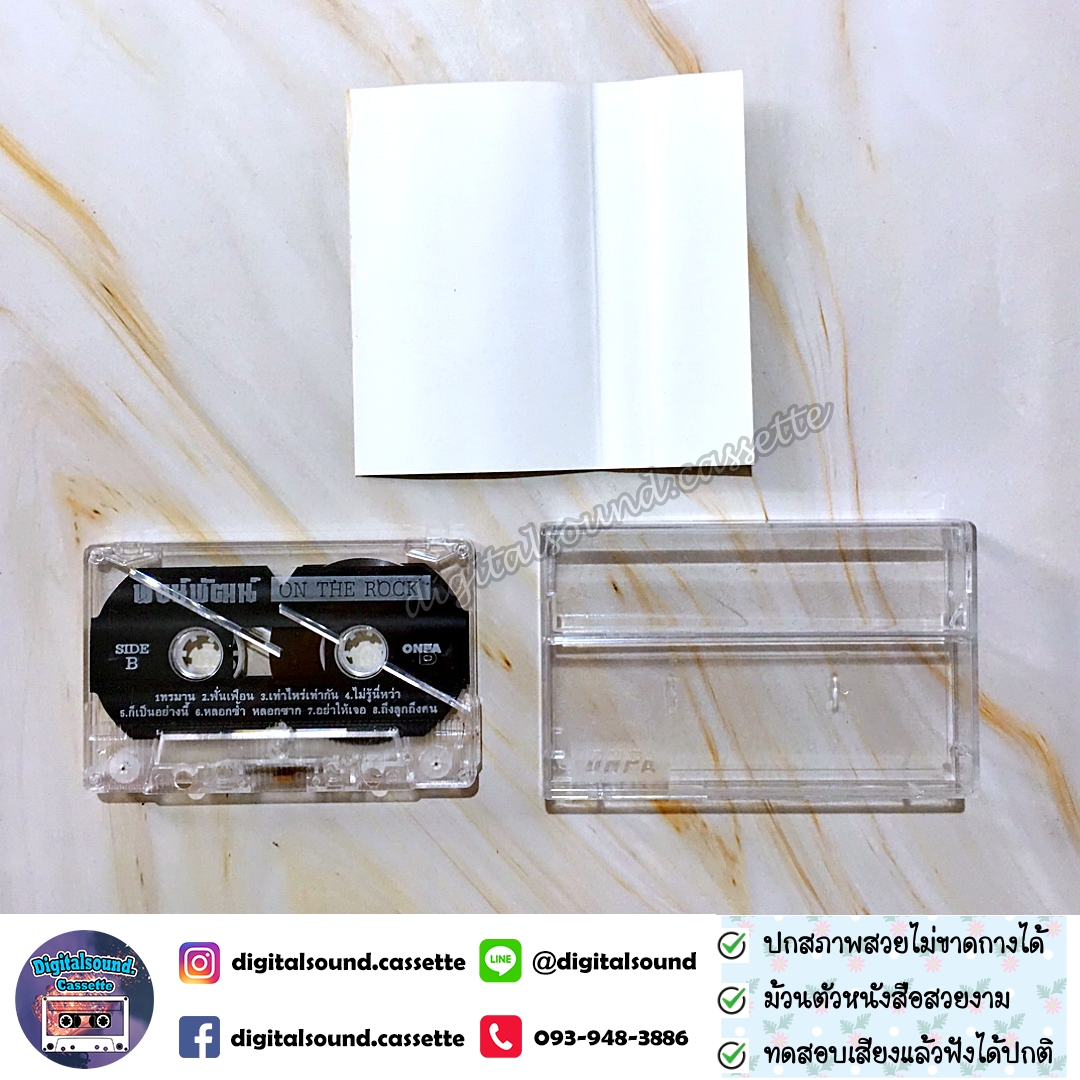 ขายเทปเพลง พงษ์พัฒน์ วชิรบรรจง อัลบั้ม พงษ์พัฒน์ on the rock
