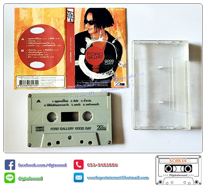 ขายเทปเพลง เทปคาสเซ็ท ฟอร์ด FORD อัลบั้ม FORD GALLERY GOOD DAY