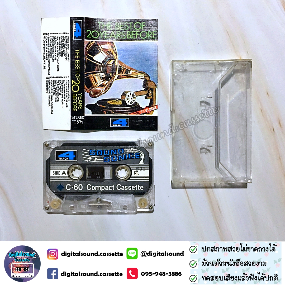 เทปคาสเซ็ท Various Artists อัลบั้ม THE BEST OF 20 YEARS BEFORE 4 TRACK
