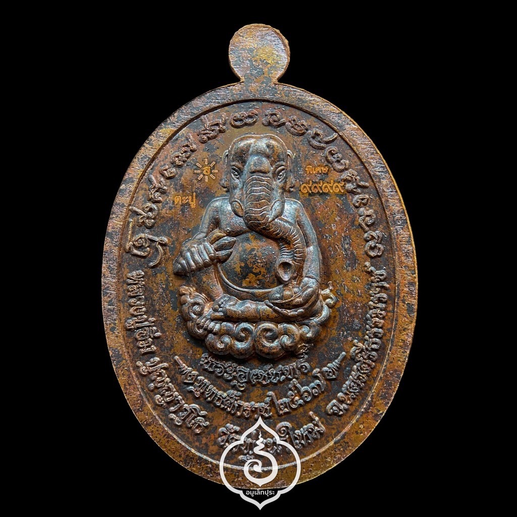 เหรียญชินบัญชรหลังพระอุเชนทร์ หลวงปู่อิ่ม เนื้อตะปูสังฆวานร (พิเศษ 9 รอบ) รุ่นชินบัญชร ปี67 วัดทุ่งนาใหม่ จ.นครศรีธรรมราช (โค้ด พิเศษ หมายเลข 9999 เลขสุดยอดมงคล)