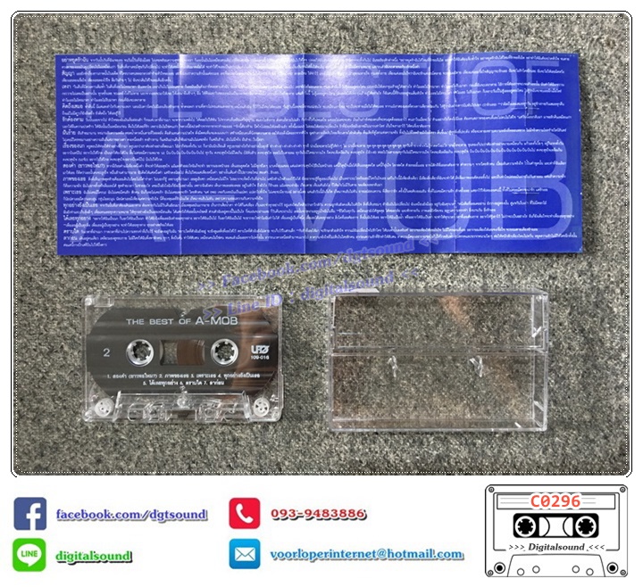 ขายเทปเพลง เทปคาสเซ็ท เอ-ม็อบ A-MOB อัลบั้ม THE BEST OF A-MOB