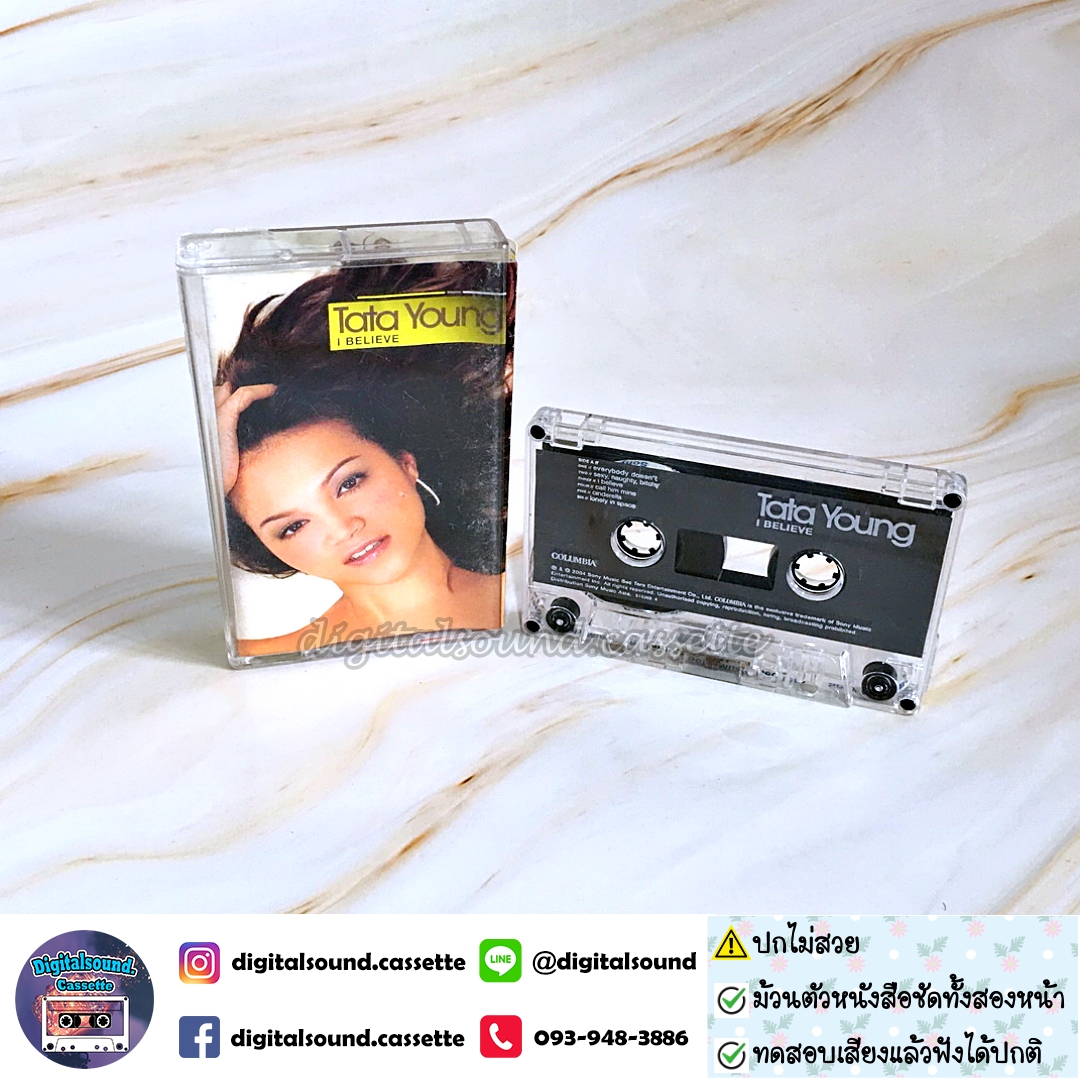 เทปคาสเซ็ท ตลับเทป ทาทา ยัง Amita Tata Young อัลบั้ม ไอบีลีฟ I BELIEVE