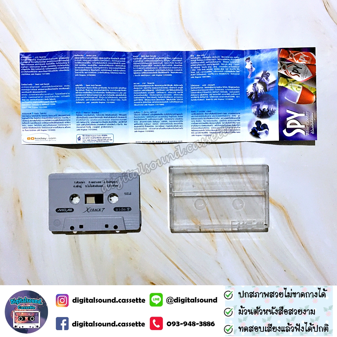 เทปคาสเซ็ท รวมศิลปิน อัลบั้ม XTRACK7 เพลงประกอบละคร สายลมกับแสงดาว