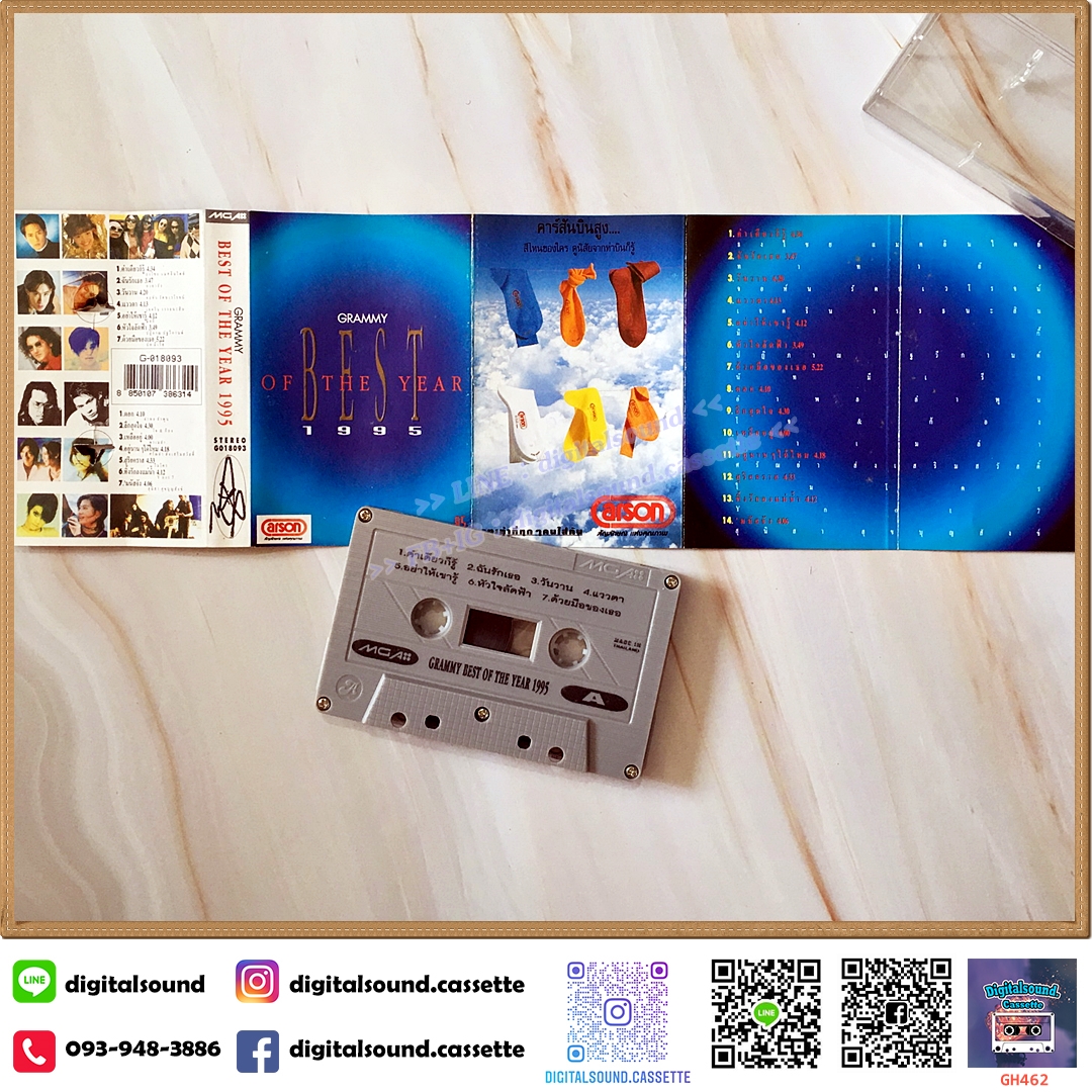 ขายเทปเพลง เทปคาสเซ็ท รวมศิลปิน GRAMMY อัลบั้ม GRAMMY BEST OF THE YEAR 1995