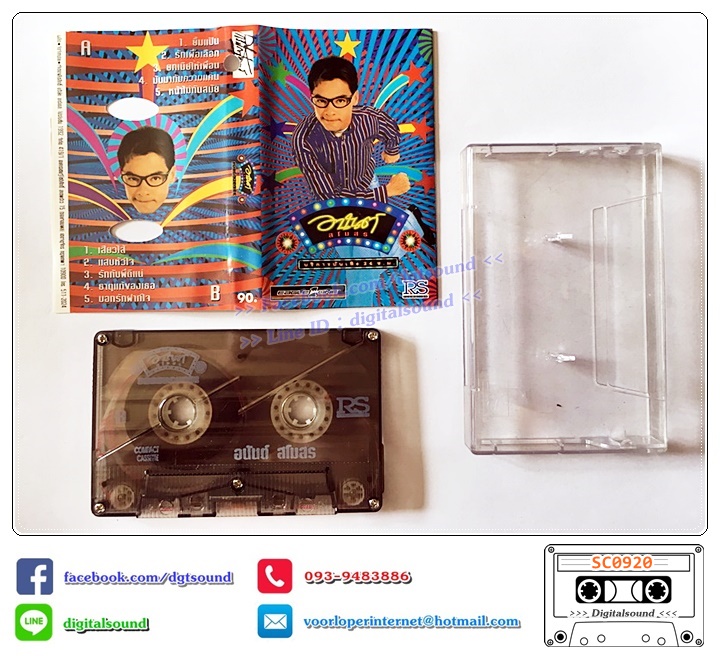 เทปคาสเซ็ท อนันต์ บุนนาค อัลบั้ม อนันต์ สโมสร บริการบันเทิง 24 ช.ม.