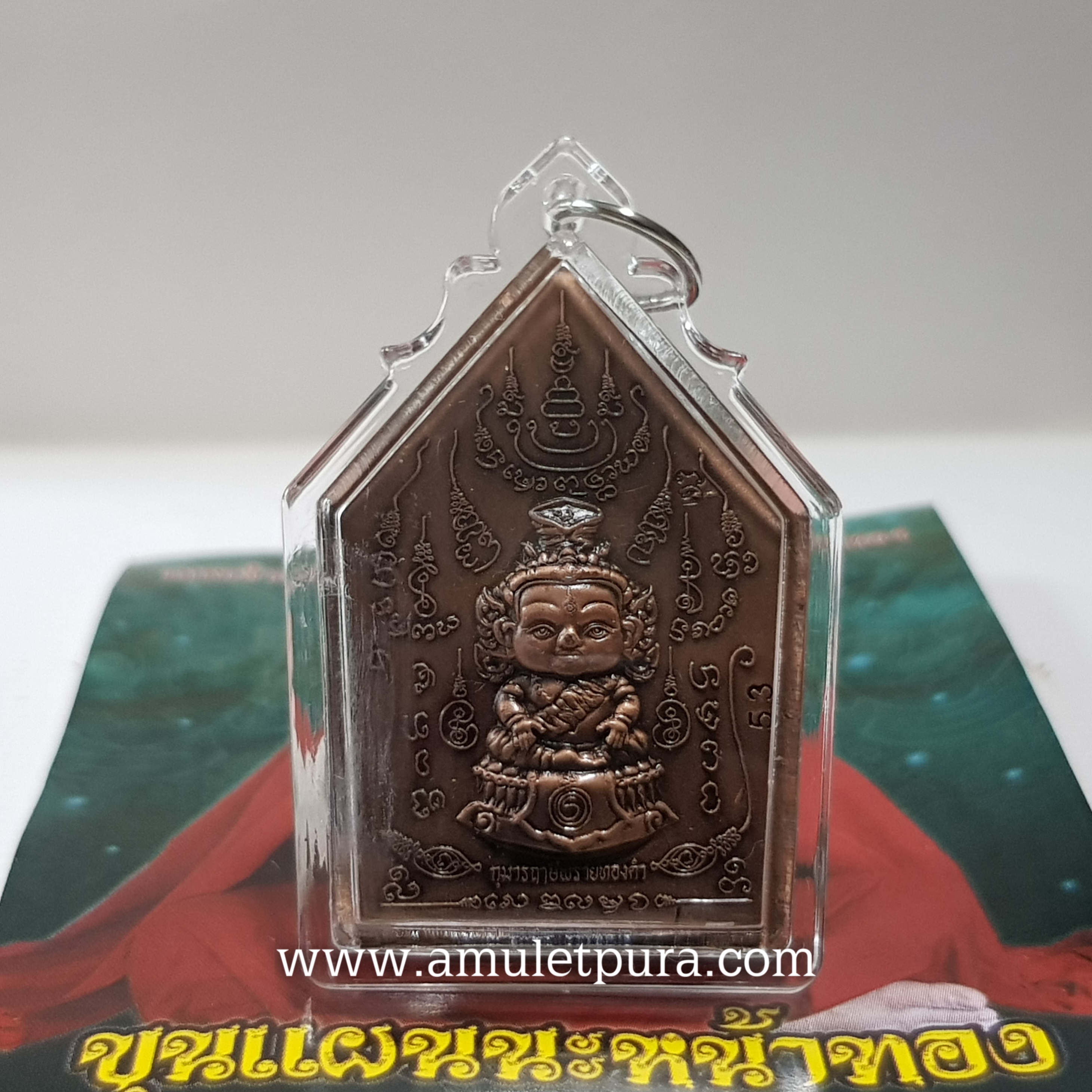 ขุนแผนนะหน้าทอง ชุดกรรมการนำฤกษ์ (ทองแดงรมดำ หน้าทอง) ปี54 ครูบาสุบิน สำนักสงฆ์บ้านร้านตัดผม จ.ชุมพร (มีโค้ด หมายเลข 53)