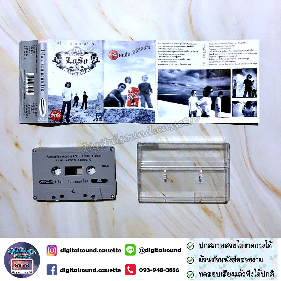 เทปเพลง เทปคาสเซ็ท LOSO โลโซ อัลบั้ม Rock & Roll ร๊อก แอนด์ โรล