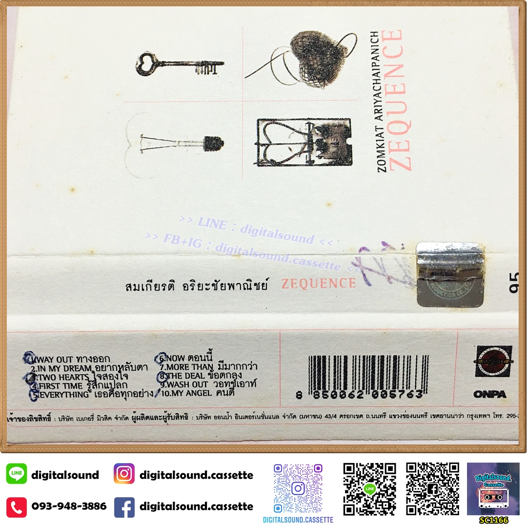 ⚠️ปกไม่สวย เทปเพลง เทปคาสเซ็ท Z-MYX สมเกียรติ อริยะชัยพาณิชย์ อัลบั้ม Zequence
