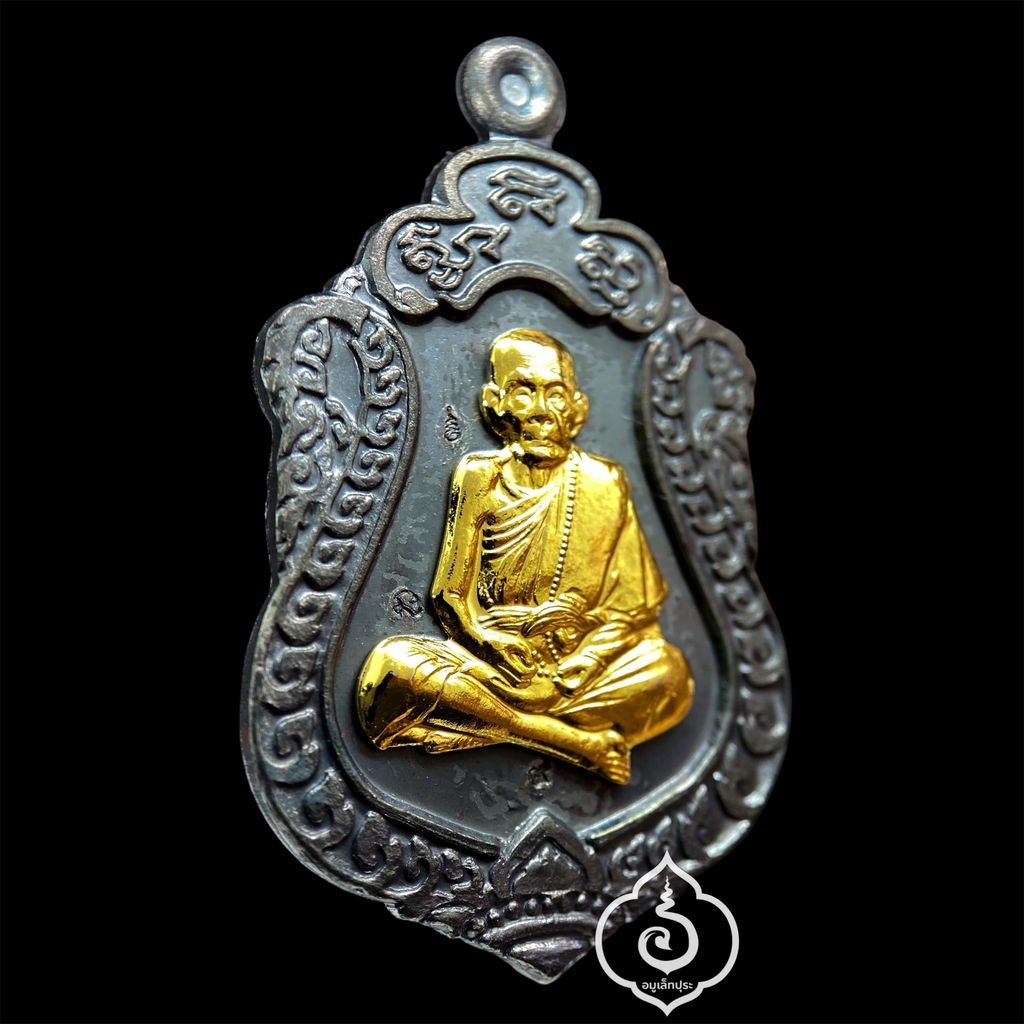 1 ใน 499 เหรียญ เหรียญเสมามหาสมปรารถนาหลวงปู่หมุน (เนื้อเหล็กน้ำพี้ หน้ากากนวะชุบทองคำ) รุ่นสร้างศาลาการเปรียญ ปี61 วัดบ้านจาน จ.ศรีสะเกษ (2 โค้ด หมายเลขมงคล หมายเลข 9)