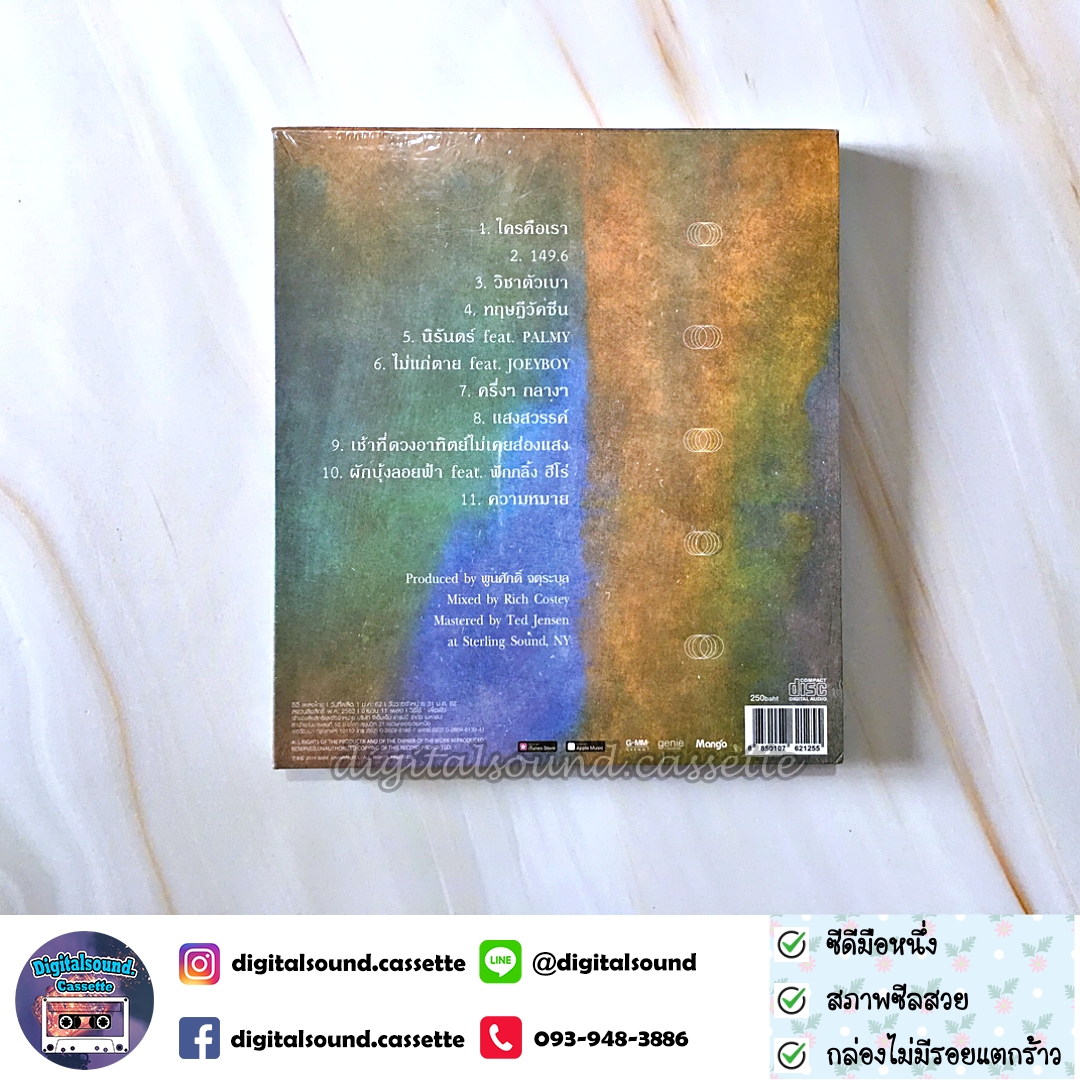 CD ซีดี Bodyslam บอดี้สแลม อัลบั้ม วิชาตัวเบา (ซีลมือหนึ่ง)