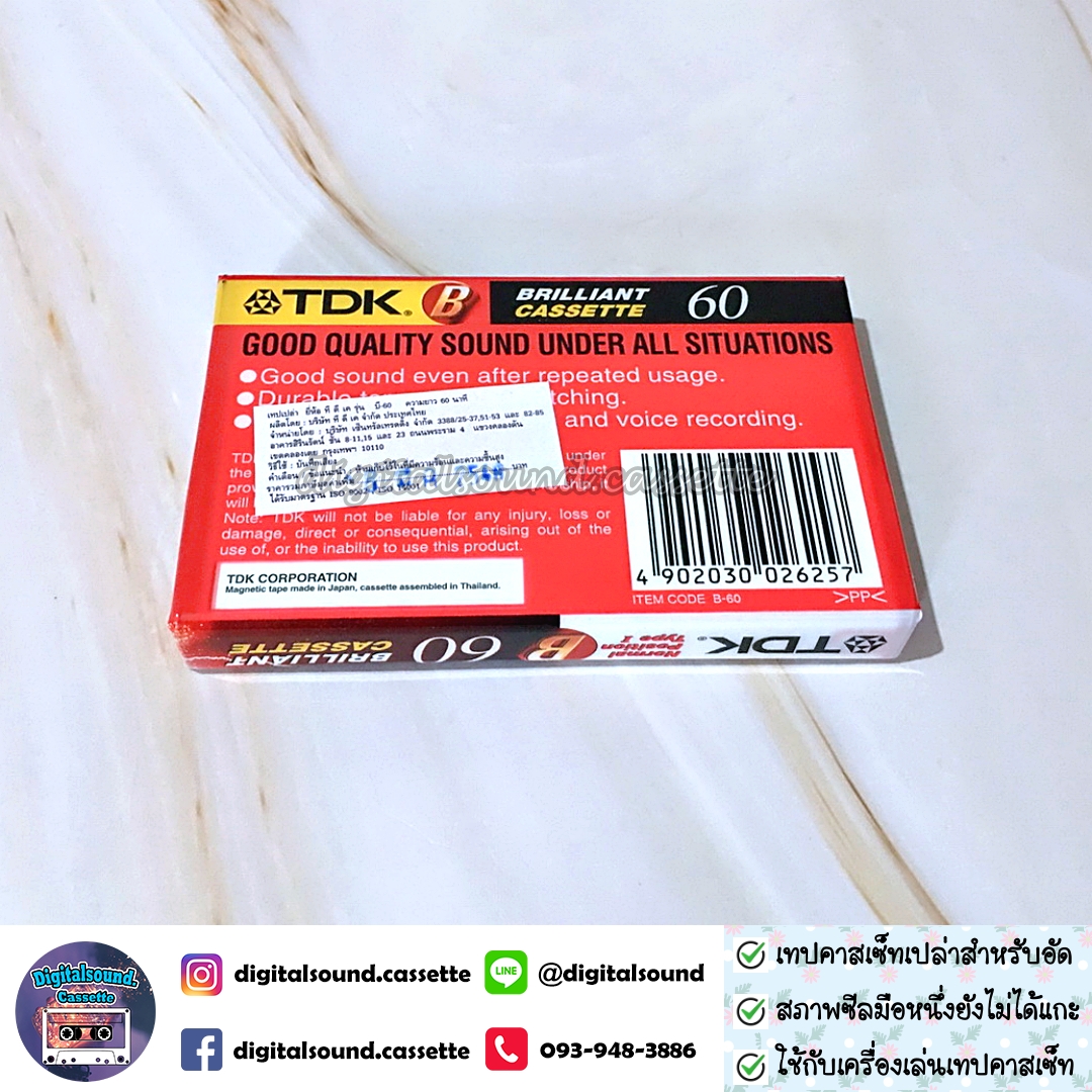 ม้วนเทปอัด ม้วนเทปเปล่า เทปเปล่า เทปอัด เทปคาสเซ็ทเปล่า ยี่ห้อ TDK ความยาว 60 นาที TYPE I (ของแท้ไม่ใช่ผลิตใหม่ที่จีน)