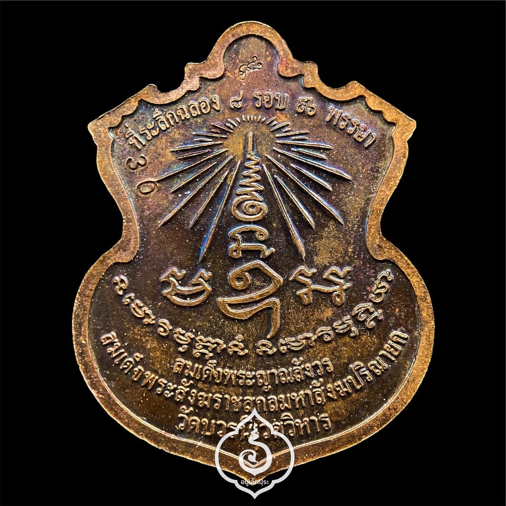 #30 เหรียญพระพรหม (เนื้อทองแดงหน้ากากชนวนพระบูชา) รุ่นพรหมบวร ปี53 วัดบวรนิเวศวิหาร กรุงเทพฯ (มีโค้ด หมายเลข 30)