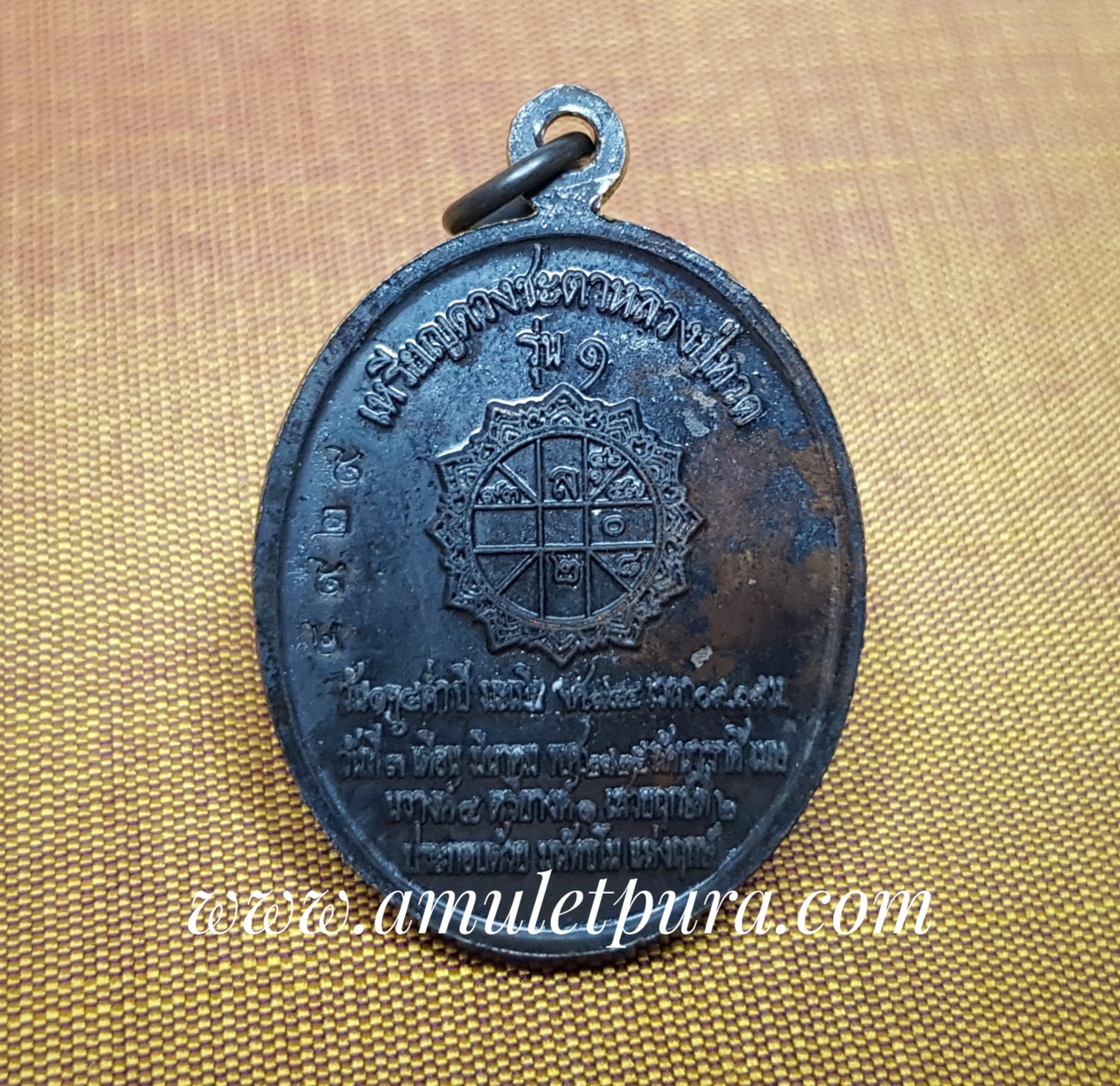 เหรียญดวงชะตาหลวงปู่ทวด รุ่น ๑ ปี55 วัดแม่ตะไคร้ จ.เชียงใหม่(ตอกโค๊ต หมายเลข๔๙๒๙)