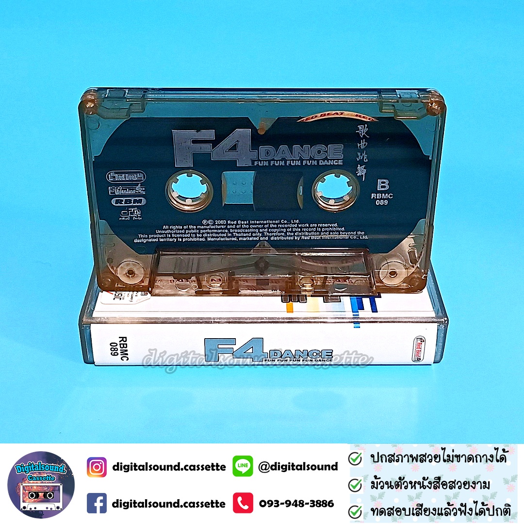 เทปคาสเซ็ท F4 เอฟโฟร์ อัลบั้ม F4 DANCE FUN FUN FUN DANCE
