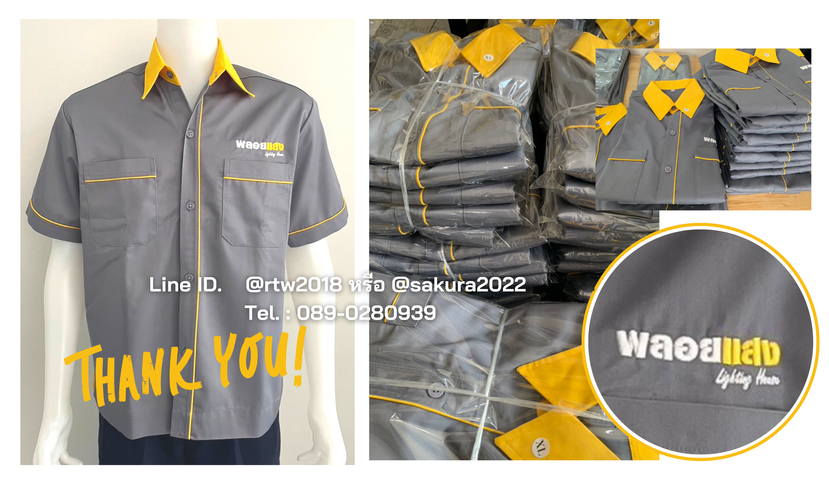 เสื้อช่าง