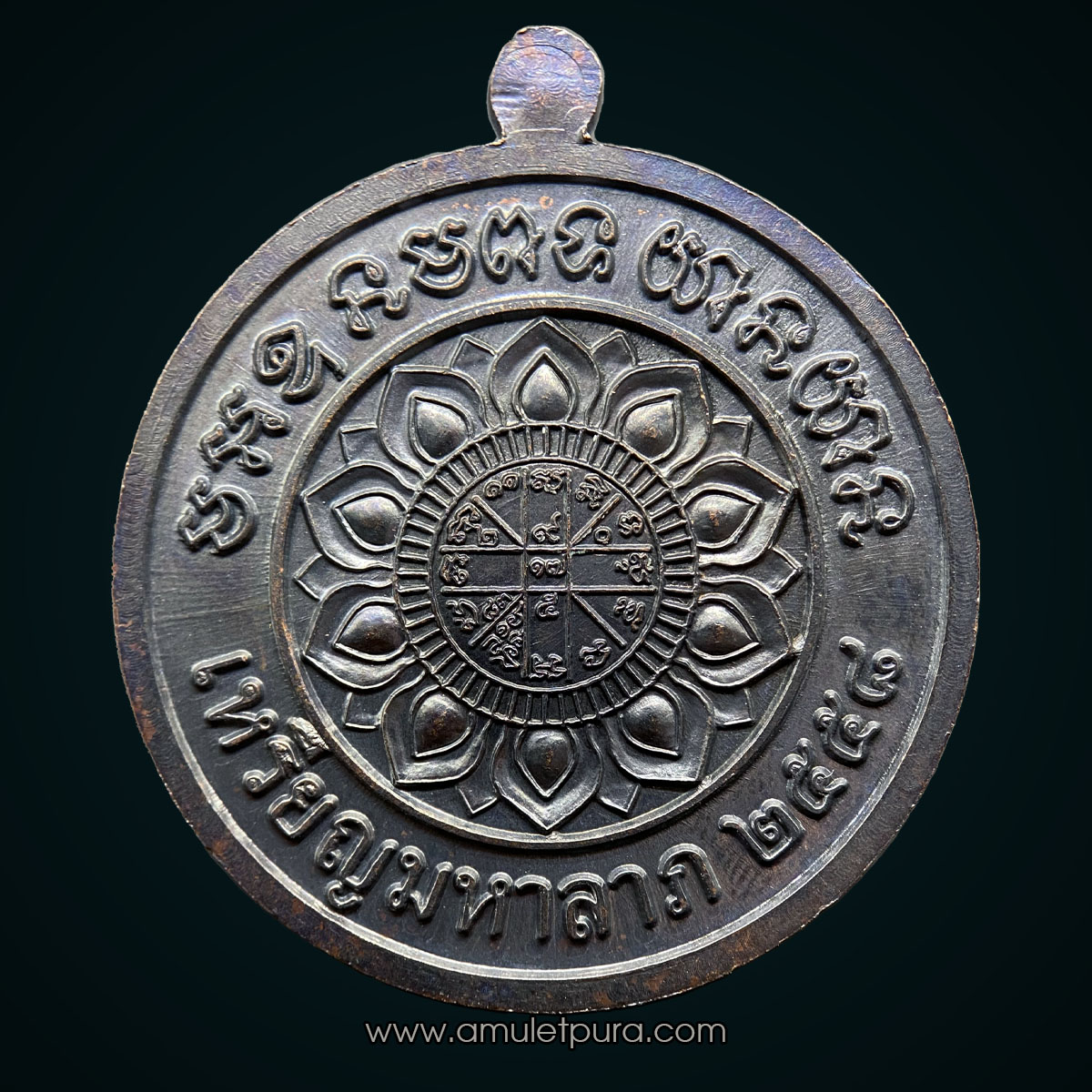 เหรียญกลมเต็มองค์หลวงพ่อคูณ รุ่นมหาลาภแจกทาน เนื้อทองแดงรมดำ ปี58 วัดบ้านไร่ จ.นครราชสีมา (มีโค้ด หมายเลข 1832) คณะพระสงฆ์วัดแจ้งนอก สร้างถวาย