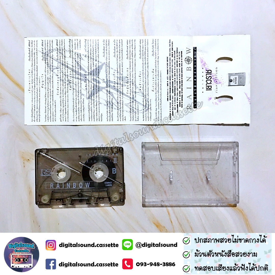 เทปคาสเซ็ท เรนโบว์ Rainbow อัลบั้ม เรนโบว์พิเศษ ข้ามเวลา 2