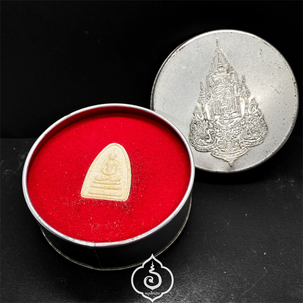 พระสมเด็จ 100 ปี พิมพ์กลีบบัว ปี56 สมเด็จพระญาณสังวร สมเด็จพระสังฆราช วัดบวรนิเวศวิหาร กรุงเทพฯ