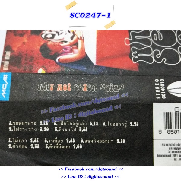 ม้วนเทป Y not 7 อัลบั้ม Six (ตัวหนังสือที่ตลับเทปเลือน)